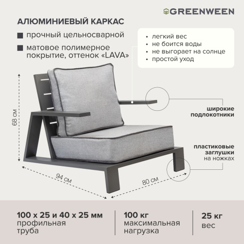 Набор садовой мебели KORFU / 4 предмета: диван, 2 кресла, столик / серый (S4A) фото 11