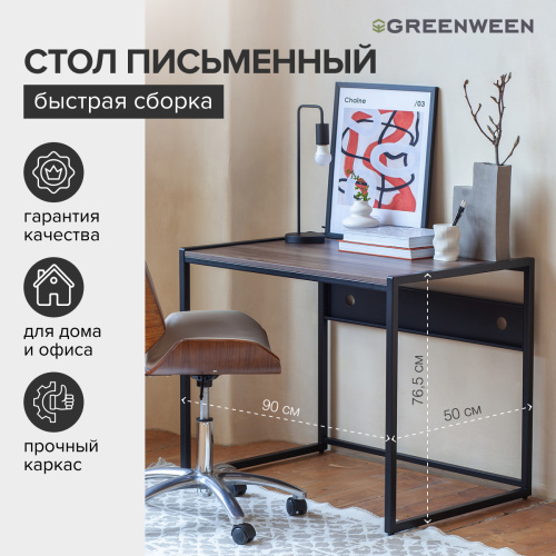 Стол письменный AGORA, 90*50*76,5, черный, ЛДСП Орех Табак фото 5