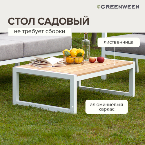 Cтол уличный журнальный SANTORINI, алюминий белый, дерево, 108,5*65*36,5 фото 4