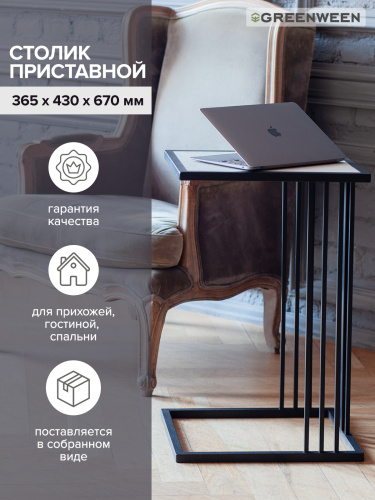 Cтолик кофейный приставной SOHO, черный, столешница керамика Ivory, 36,5*43*67 фото 4