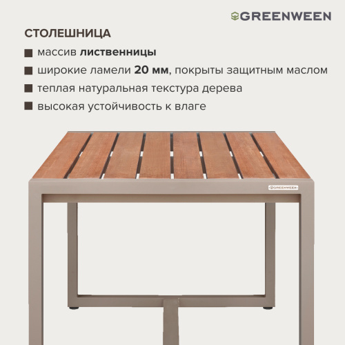 Набор садовый обеденный SANTORINI / 5 предметов: стол 150*87 и 4 стула / бежево-серый/серый (S3) фото 11
