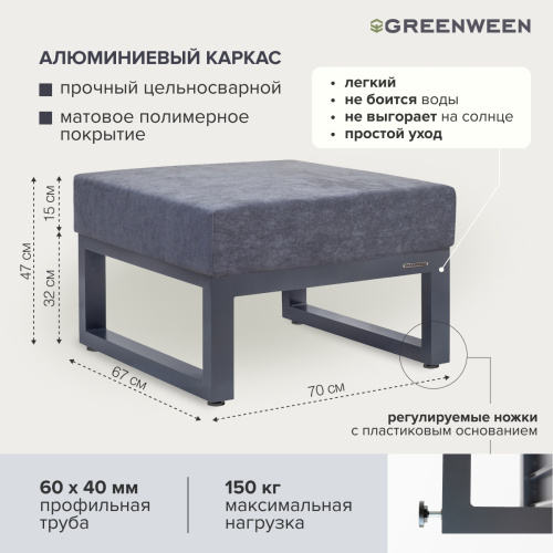 Набор садовой мебели CAPRI / 5 предметов: диван, 2 кресла, столик, пуф / серый (S5A) фото 7