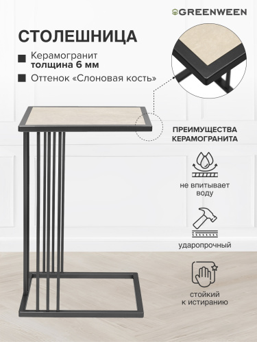 Cтолик кофейный приставной SOHO, черный, столешница керамика Ivory, 36,5*43*67 фото 6