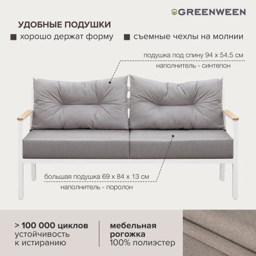 Набор садовой мебели SANTORINI / 3 предмета: диван, кресло, столик / белый/серый (S3) фото 9