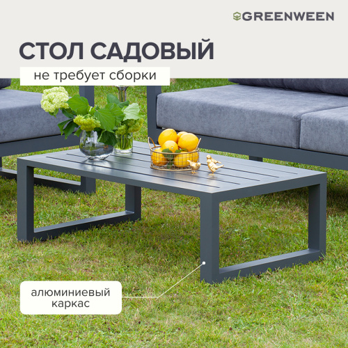 Набор садовой мебели CAPRI / 4 предмета: 2 кресла, столик, пуф / серый (S3B) фото 7