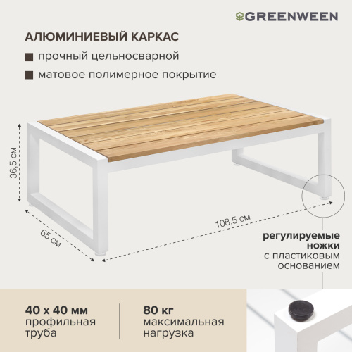 Cтол уличный журнальный SANTORINI, алюминий белый, дерево, 108,5*65*36,5 фото 5