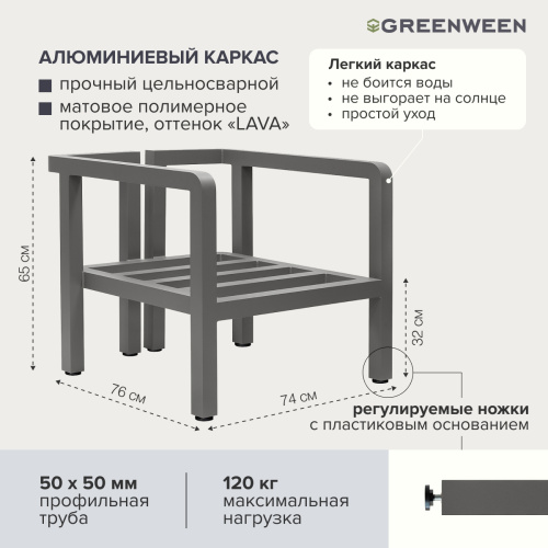 Набор садовой мебели AMALFI / 4 предмета: диван, 2 кресла, стол / LAVA/Stone (S4A) фото 10