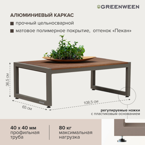 Набор садовой мебели SANTORINI / 4 предмета: диван, 2 кресла, столик / бежево-серый/серый (S4) фото 11