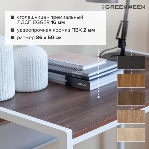 Стол письменный AGORA, 90*50*76,5, белый, ЛДСП Орех Табак фото 8