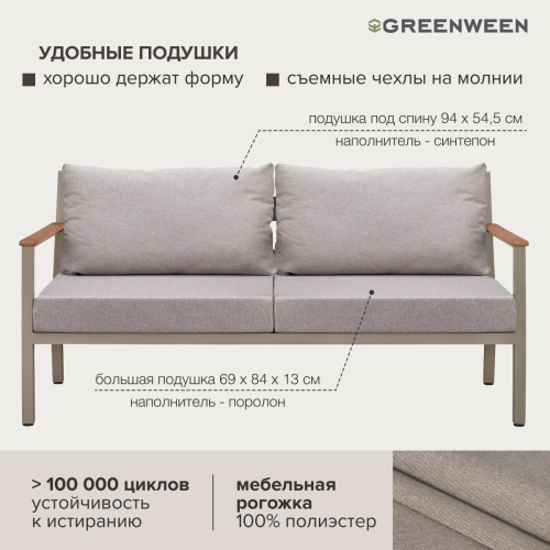 Набор садовой мебели SANTORINI / 3 предмета: диван, кресло, столик / бежево-серый/серый (S3) фото 4