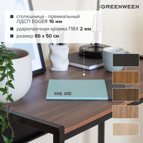 Стол письменный AGORA, 90*50*76,5, черный, ЛДСП Орех Табак фото 7