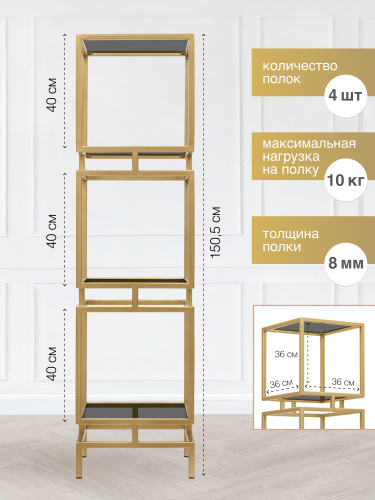Стеллаж CUBIC-3, золотой, тонированное стекло, 40*40*150,5 фото 3