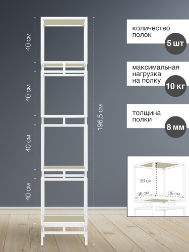Стеллаж CUBIC-4, белый, ЛДСП Серый камень, 40*40*196,5 фото 3