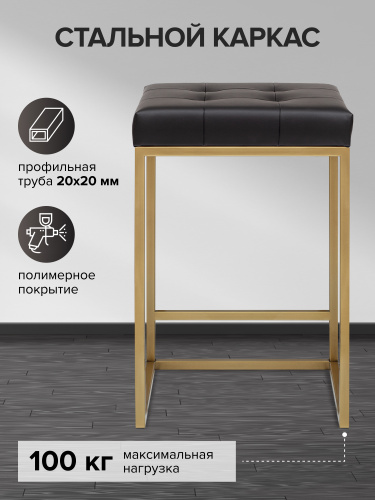 Стул полубарный SOHO, золотой, экокожа Black фото 3