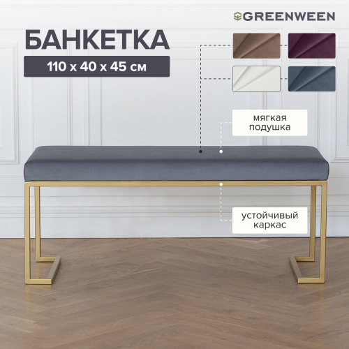 Банкетка OMEGA, золотая, Light Blue, 110*40*45 фото 4