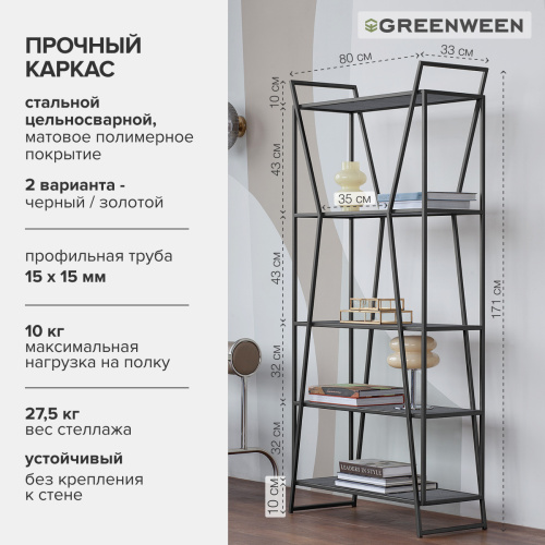 Стеллаж OSLO MINI, черный, керамика Antracite, 80*33*171 фото 8