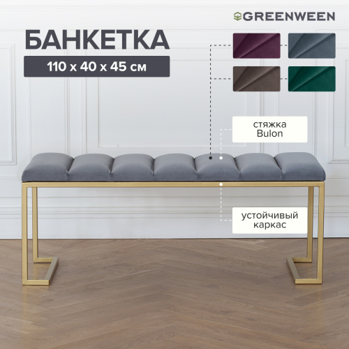 Банкетка OMEGA, золотая, Light Blue, Bulon, 110*40*43,5 фото 4