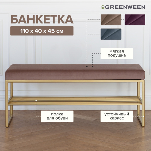 Банкетка RUBY, золотая, Mocco, 110*40*45 фото 3