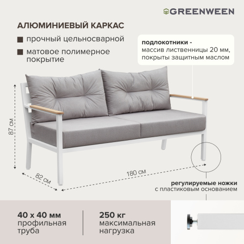Диван уличный SANTORINI, алюминий белый, светло-серая рогожка, дерево фото 4