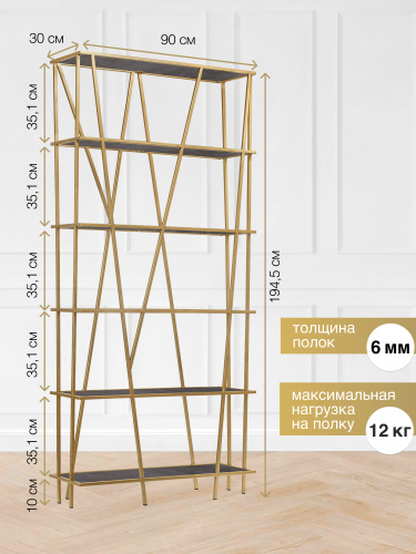 Стеллаж EVA, золотой, керамика Antracite, 90*30*190 фото 3