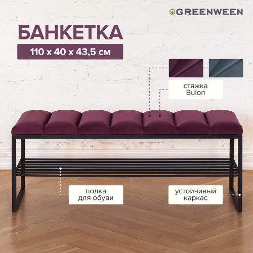 Банкетка RUBY, черная, Marsala, Bulon, 110*40*43,5 фото 4