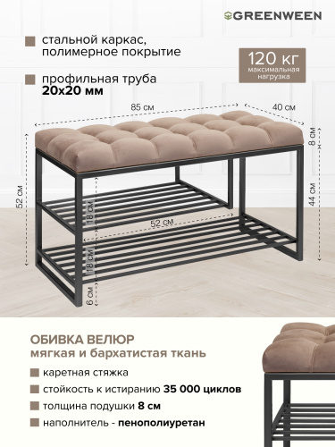 Обувница GARDA PLUS, черная, Mocco, каретная стяжка, 85*40*52 фото 3