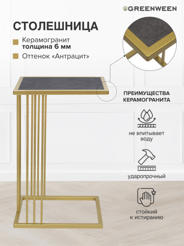 Cтолик кофейный приставной SOHO, золотой, столешница керамика Antracite, 36,5*43*67 фото 6