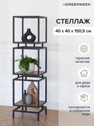 Стеллаж CUBIC-3, черный, ЛДСП Робиния, 40*40*150,5 фото 6