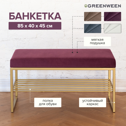 Банкетка RUBY MINI, золотой, обивка велюр, 85*40*45 фото 3