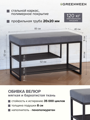 Обувница GARDA PLUS, черная, Light Blue, 85*40*52 фото 5
