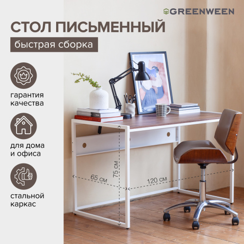 Стол письменный Rimini, белый, ЛДСП Орех, 120*65*75 фото 6