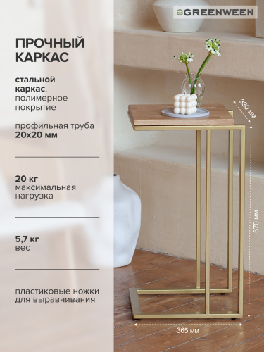 Столик кофейный приставной, золотой, 33*36,5*67 фото 5