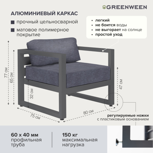 Набор садовой мебели CAPRI / 3 предмета: 2 кресла, столик / серый алюминиевый каркас, темно-серый текстиль фото 7