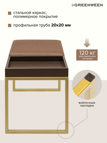 Банкетка ALBA BOX, золотая, Mocco, BrownBox, 85*40*45 фото 6
