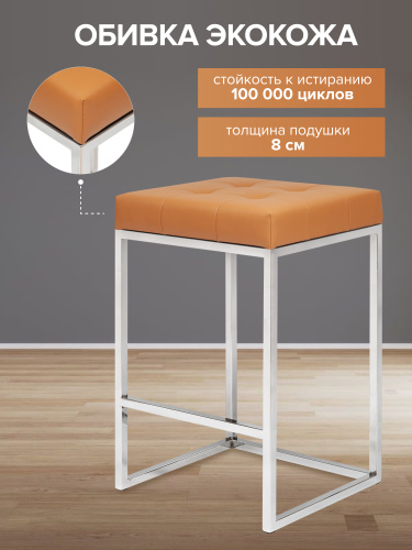 Стул полубарный SOHO, н/ж сталь, экокожа Foxy фото 4