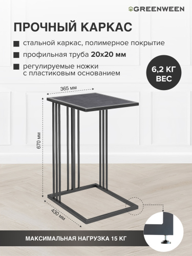 Cтолик кофейный приставной SOHO, черный, столешница керамика Antracite, 36,5*43*67 фото 5