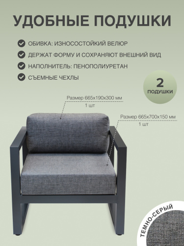 Набор садовой мебели CAPRI диван, кресло, столик, серый цвет фото 25