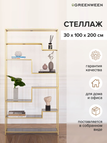 Стеллаж JAQLENE, золотой, стекло, 100x30*200 фото 2