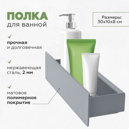 Полка для ванной комнаты CASA, 50 см, нерж. сталь, серая фото 4
