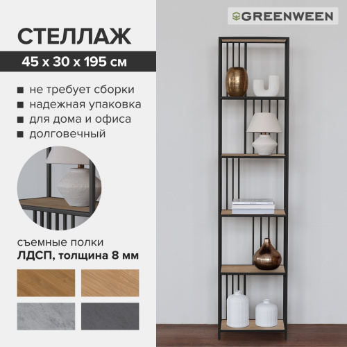 Стеллаж SOHO MINI, черный, ЛДСП Дуб Каселла, 45*30*195 фото 9