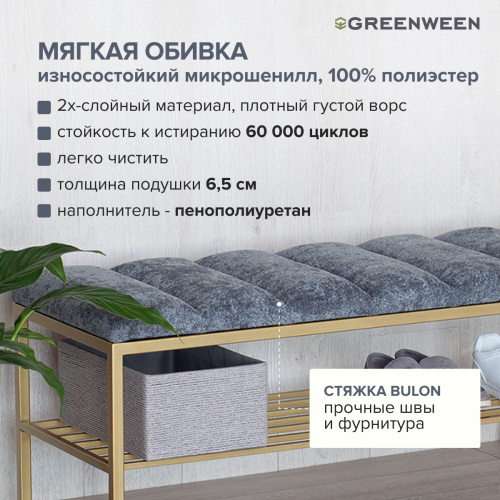 Банкетка RUBY, золотая, Steel Grey, Bulon, 110*40*43,5 фото 6