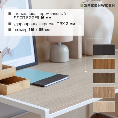 Стол письменный Rimini, белый, ЛДСП Дуб Натуральный, 120*65*75 фото 8