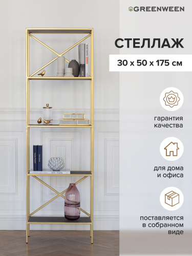 Стеллаж KARIN, золотой, керамика антрацит, 55*30*175 фото 2