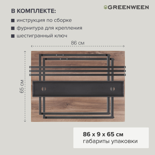 Стол письменный Rimini, черный, ЛДСП Орех Табак, 90*65*75 фото 9