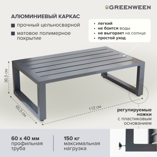 Набор садовой мебели CAPRI / 2 предмета: кресло, столик / серый алюминиевый каркас, темно-серый текстиль фото 6
