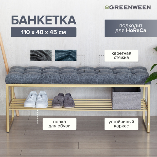 Банкетка RUBY, золотая, Steel Grey, каретная стяжка, 110*40*45 фото 4