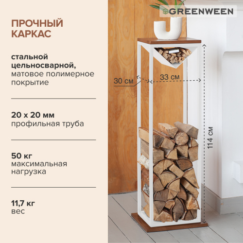 Дровница TORI с полкой, белая, 37*40*120 фото 3