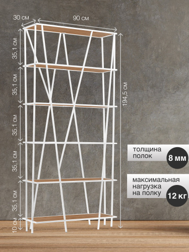 Стеллаж EVA, белый, ЛДСП Робиния, 90*30*190 фото 3