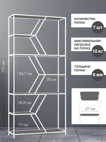 Стеллаж MALTA MINI, белый, тонированное стекло, 80*30*175 фото 3