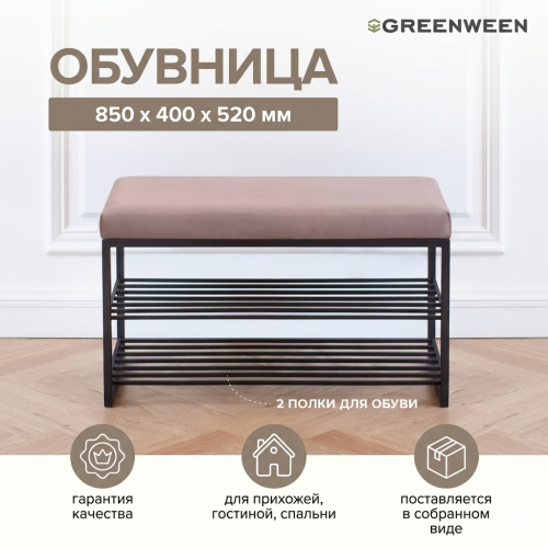 Обувница GARDA, черный, Mocco фото 2